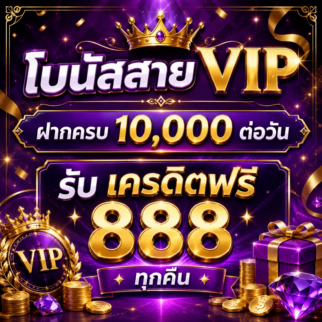 โปรโมชั่น valor789
